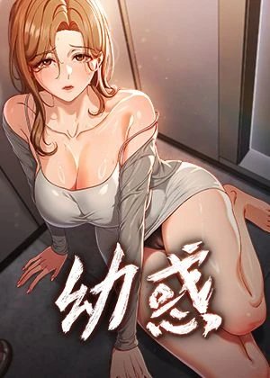 编辑推荐漫画1